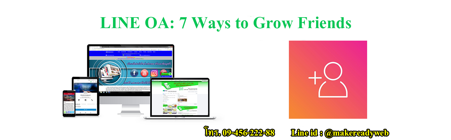 LINE OA: 7 Ways to Grow Friends คืออะไร